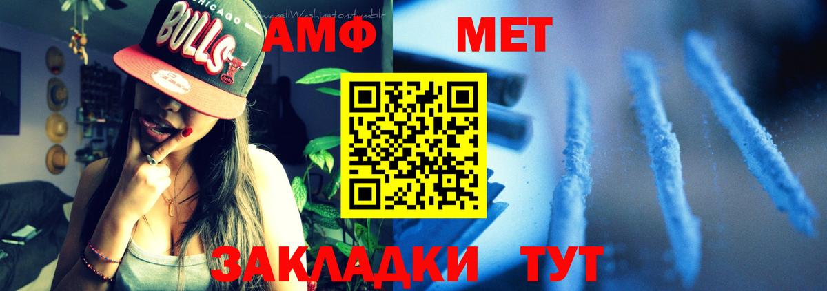 АМФЕТАМИН 98% Мариинск