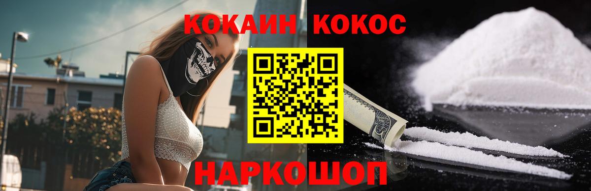 COCAIN Боливия Мариинск