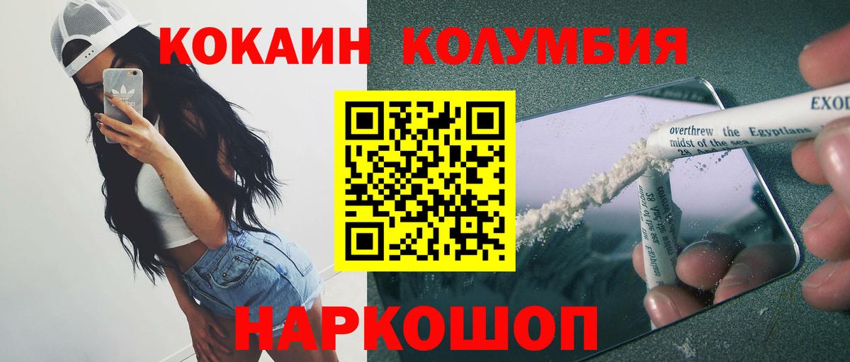 Мариинск  COCAIN  КОКАИН 99%  Вход с VPN  КОКАИН 99% 