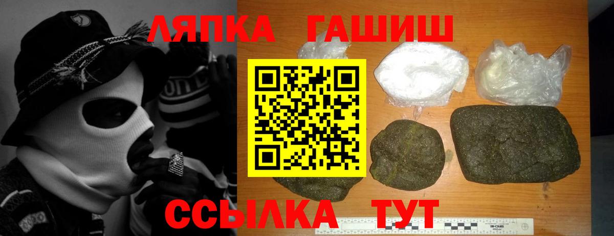 Гашиш убойный Мариинск