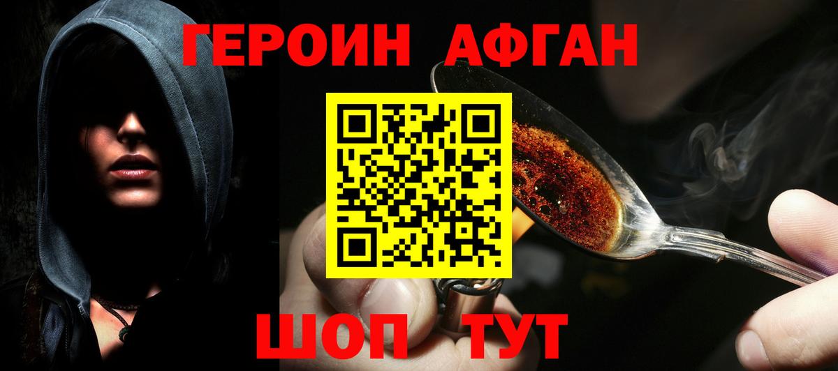 Героин белый  Героин  Мариинск  Вход с VPN 
