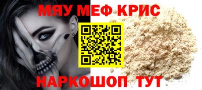 меф Гусь-Хрустальный