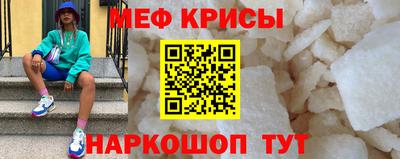меф Гусь-Хрустальный