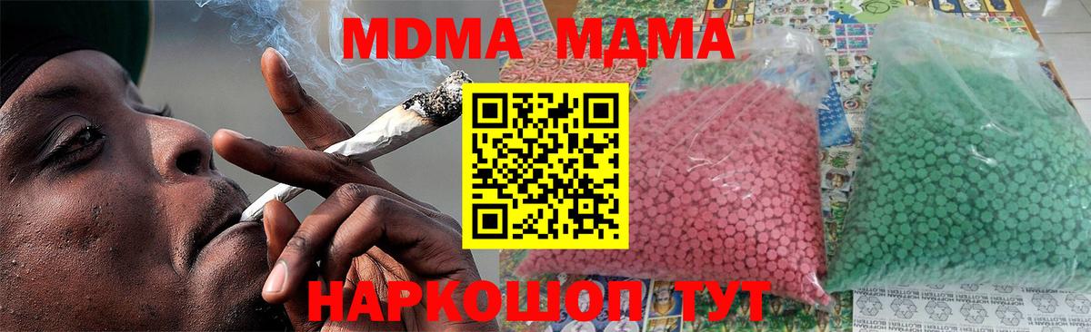 MDMA молли  МДМА  Мариинск  Вход с VPN 