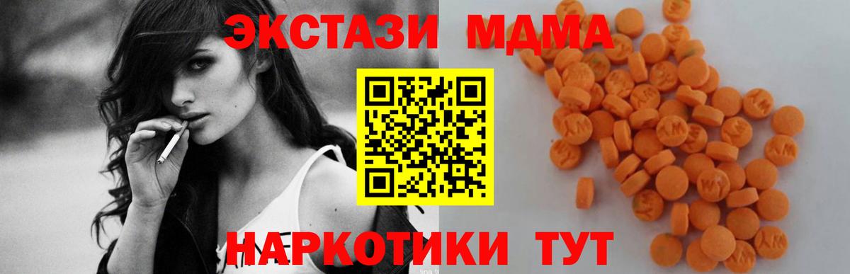MDMA Molly Мариинск