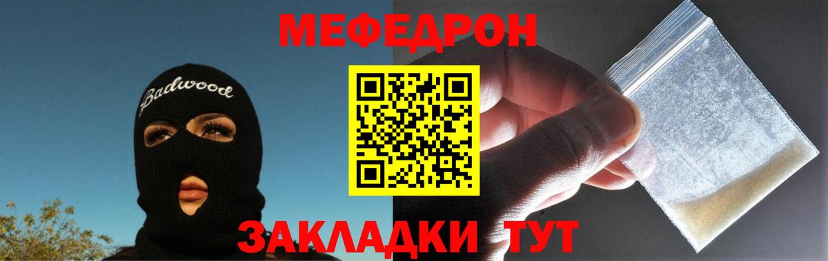 МЕФ мяу мяу  Мефедрон  Мефедрон  Мариинск  МЯУ-МЯУ 4 MMC  Вход с VPN 