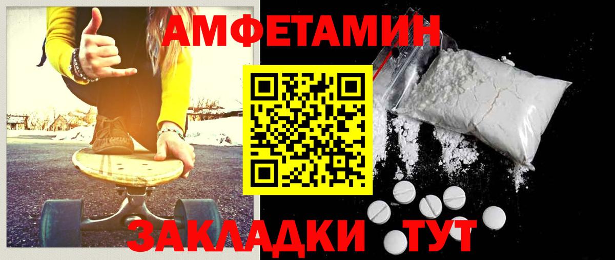 Первитин пудра Мариинск