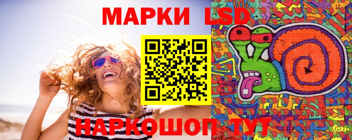 где продают   Вход с VPN  Мариинск  Марки 25I-NBOMe 1,8мг 