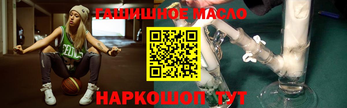 ТГК THC oil  Вход с VPN  Мариинск 
